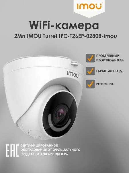 Камера видеонаблюдения IMOU IPC-T26EP-0280B-imou - купить по низким ...