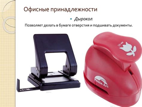 Канцелярские товары для офиса - online presentation