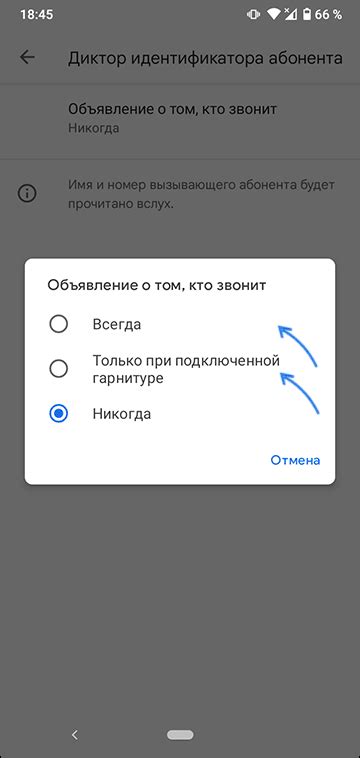 Как сделать чтобы Android телефон говорил кто звонит | remontka.pro