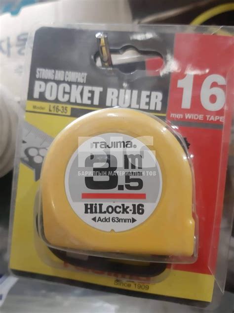 Барилгын Материалын Нэгдсэн Сан