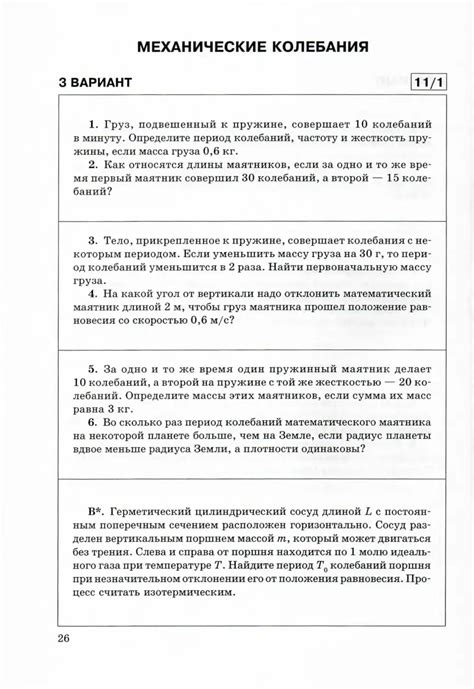 Физика. Контрольные работы. Пособие для 10-11 классов - Марон Е.А ...