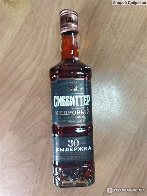 Настойка горькая Сибирская Группа “СИББИТТЕР” Кедровая выдержанная ...