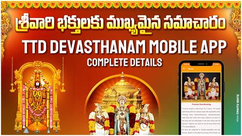 govinda tirumala tirupati mobile apptirumala tirupati devasthanamanu