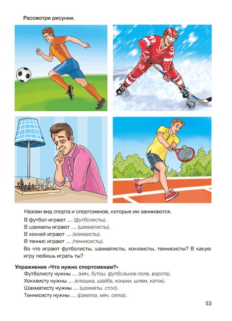 Играем вместе с логопедом. Развитие речи: лексика и грамматика. В двух ...