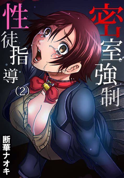 Gaticomi Vol 60 Page 82 Nhentai Hentai Doujinshi And Manga