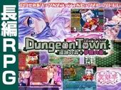Dungeon Town EX Ver 2 2 0 0 DLC By Circle Meimitei Porn Comics Sex Games SVSComics