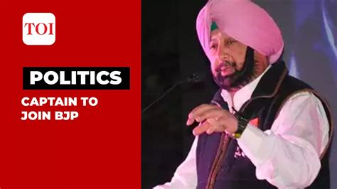 Punjab Captain Amarinder Singh To Merge Punjab Lok Congress With BJP