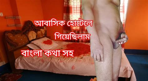 Free Bangladesh Gay Porn Videos XHamster