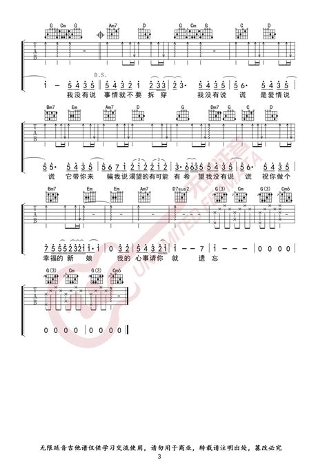 说谎吉他谱 林宥嘉 G调吉他弹唱谱 琴谱网