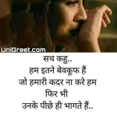 Sad Love Story Quotes In Hindi