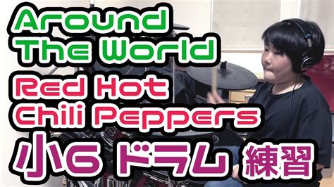 Around The World Red Hot Chili Peppers Youtube