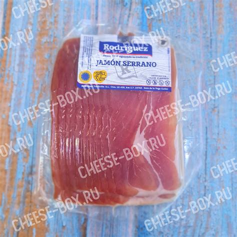 Хамон Родригез Серрано нарезка 250 грамм (Rodriguez Jamon Serrano Rezerva)