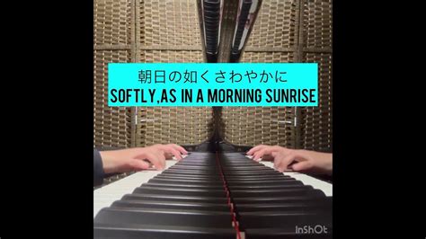 はじめてでも楽しめるやさしくひけるジャズ「朝日の如くさわやかに Softly As In A Morning Sunrise」 ピアノ