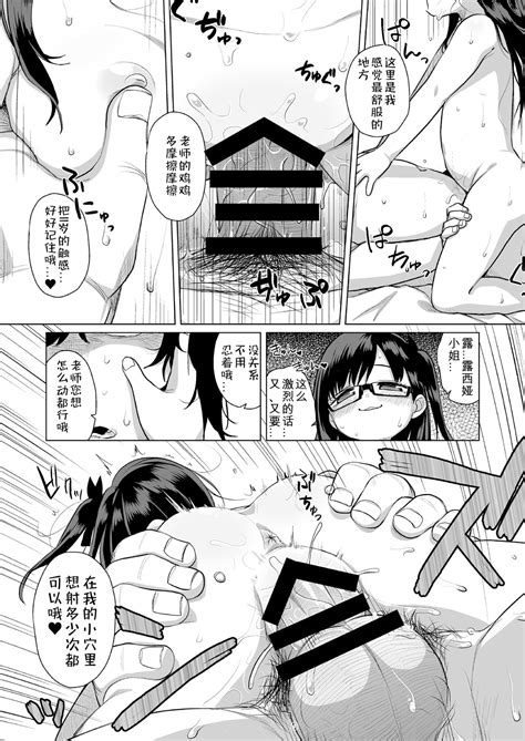 Sensei Off Pako Shimasen Ka Page 21 Nhentai Hentai Doujinshi And Manga