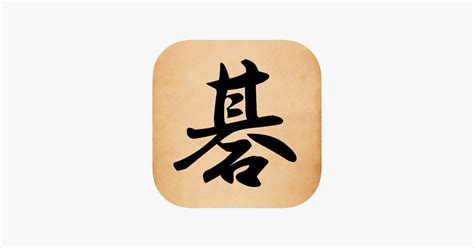 ‎App Store: Го: Настольная игра