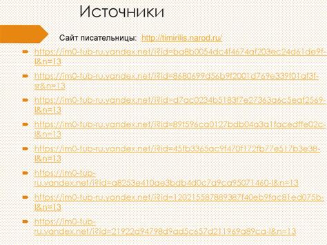 Тамара Михеева. Судьба. Лучшие книги - презентация онлайн