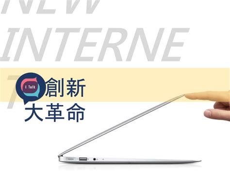 New Internet Era | PPT