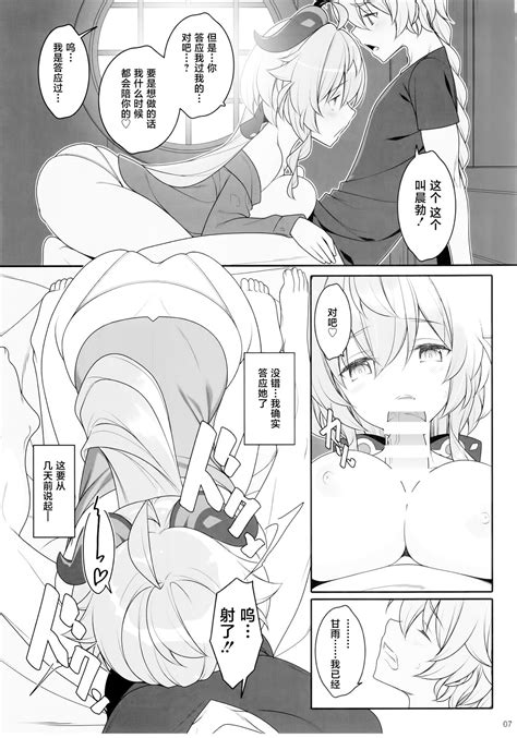 Gokuraku Kikou Kan Page 6 Nhentai Hentai Doujinshi And Manga