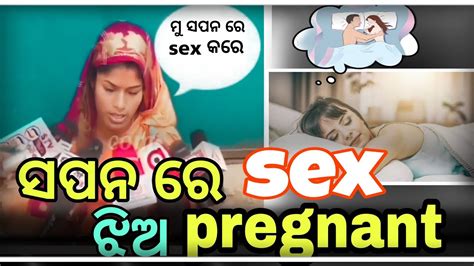 ସପନ ରେ Sex ଝିଅ ହେଲା Pregnent 😮untalentedguy Youtube