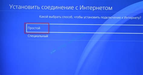 Как обойти ошибку WS-119699-5 и создать аккаунт на PS5 и PS4: инструкция