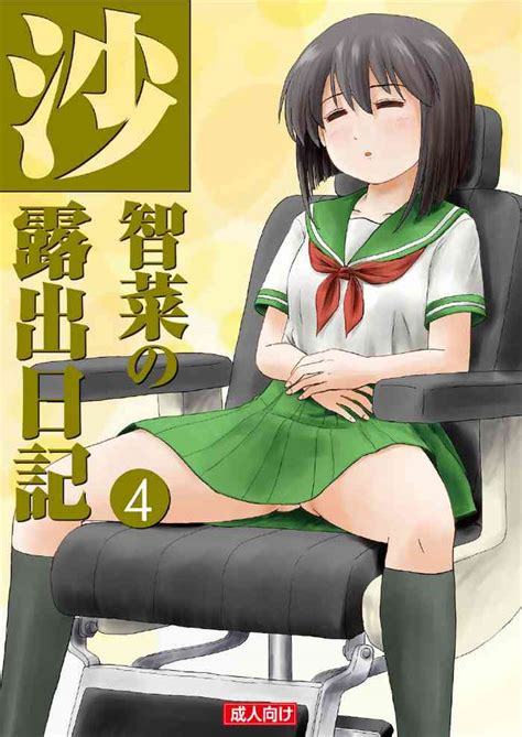 Sachina No Roshutsu Nikki Nhentai Hentai Doujinshi And Manga