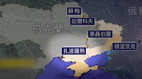 乌东四地一旦并入俄罗斯版图，乌克兰在克里米亚以东所有海岸线将丧失殆尽 凤凰网视频 凤凰网