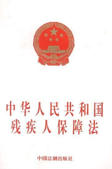 中华人民共和国环境保护法（2014修订）中英文对照版 法总荟