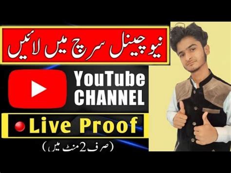 Youtube Channel Search Karne Par Nahi Aa Raha Hai Youtube Channel