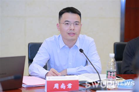 深入学习贯彻党的二十大精神 西南政法大学纪检监察学院成功举办“完善党的自我革命制度规范体系” 专题学习座谈会 综合新闻 西南政法大学新闻网