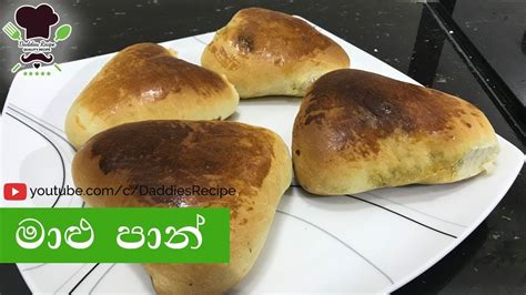 මාළු පාන් ගෙදරදීම හදමු Sri Lankan Fish Buns Youtube