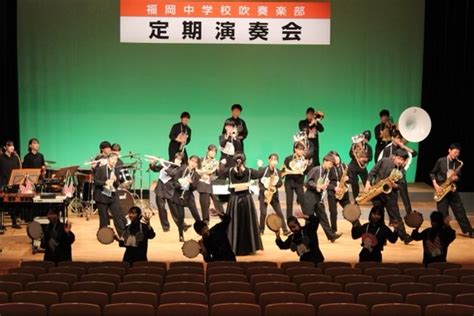 定期演奏会は大盛況！ー吹奏楽部ー｜高岡市立福岡中学校