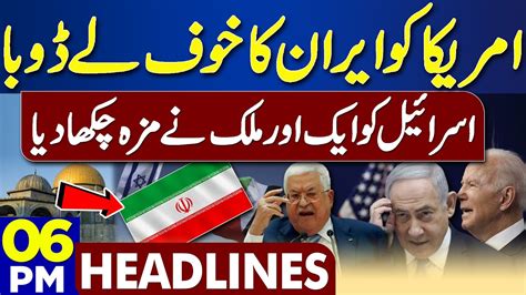 Dunya News Headlines Pm Middle East Conflict Latest Updates