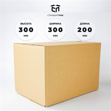 Коробка картонная 300 х 300 х 200 мм купить по цене 44 р. в Москве
