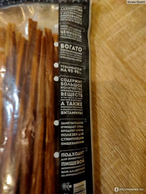 Лакомство для собак Мнямс Кишки Бараньи - «Наша собака выбирает Мнямс ...