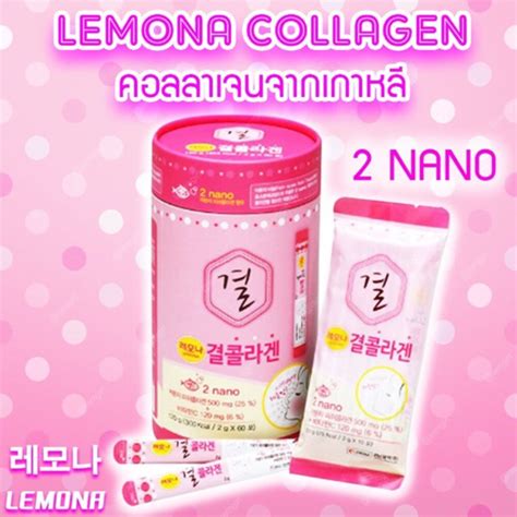 คลอลาเจน Lemona (พร้อมส่ง ) แบบกระปุกกลม | Shopee Thailand