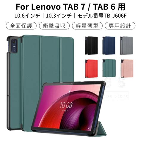 【楽天市場】lenovo Tab7 ケース 5g Lenovo Tab6 ケース Tb J606f ソフトバンク A101lv用保護カバー