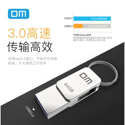 大迈（DM）64GB Type-c USB3.0 U盘 小蘑菇PD059系列 安卓手机电脑两用u盘车载高速优盘