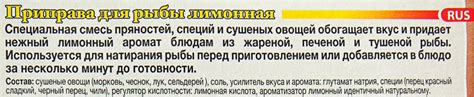 5900288309022 ПРИПРАВА ДЛЯ РЫБЫ 30г лимонная "CYCORIA"