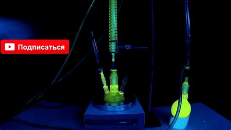 Светящаяся жидкость в лабе. (флуоресцеин) - YouTube