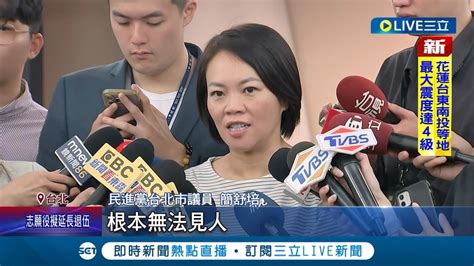 北士科案將約談柯文哲 議員爆 關鍵會議無錄音 轟柯 根本無法見人 圖利廠商 林延鳳爆柯下令 新壽可限期補正 ｜【live大現場】20240506｜三立新聞台 Youtube