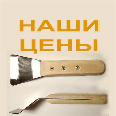 Цены на шпатели для монтажа натяжных потолков