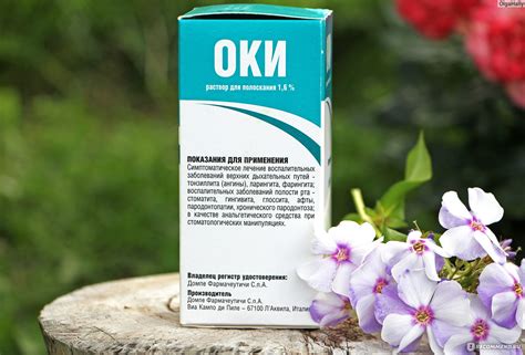 Обезболивающее и противовоспалительное средство ОКИ раствор для ...