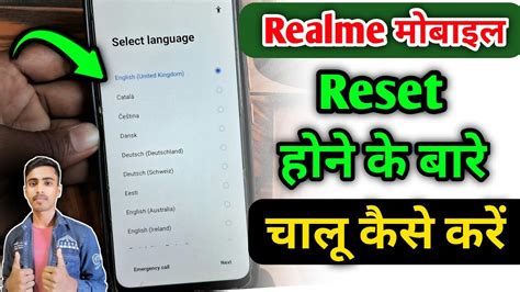 Realme Mobile Ko Reset Karne Ke Bad Open Kaise Kare Realme Phone Ka