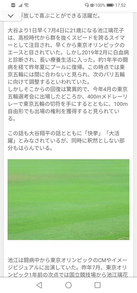 ぴろゆき On Twitter 池江のいささか早すぎる「復活劇」は、何が何でも東京五輪を開催したい大人たちが、池江をあたかもジャンヌ