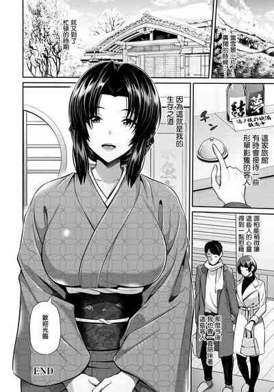 Tsukiyo no Hatago 月夜之客棧 nhentai hentai doujinshi and manga