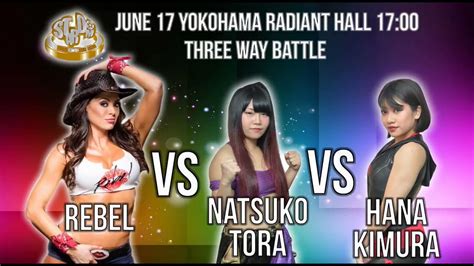 スターダムstardom On Twitter 🔷木村花が四度3wayでレベルと対戦！ 動画配信サービスは6月17日（土）横浜ラジアント