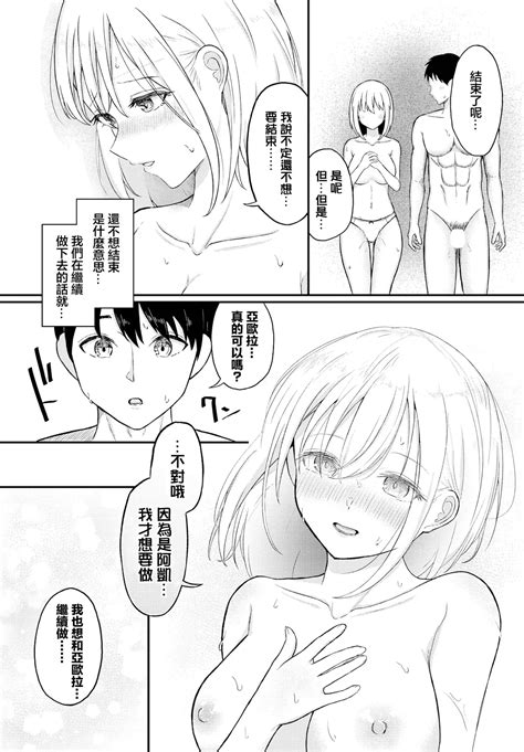 Yaora Challenge 擲篩大挑戰 Page nhentai hentai doujinshi and manga