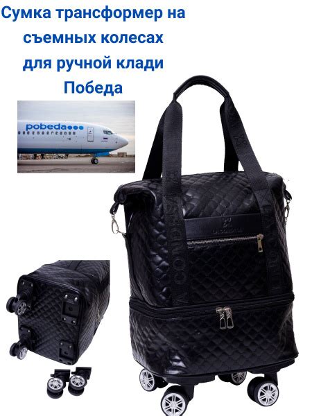 Сумка трансформер ручная кладь на съемных колесах - купить с доставкой ...