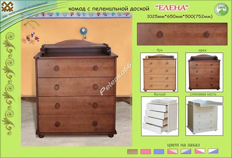 Пеленальный комод из дерева 95 фото