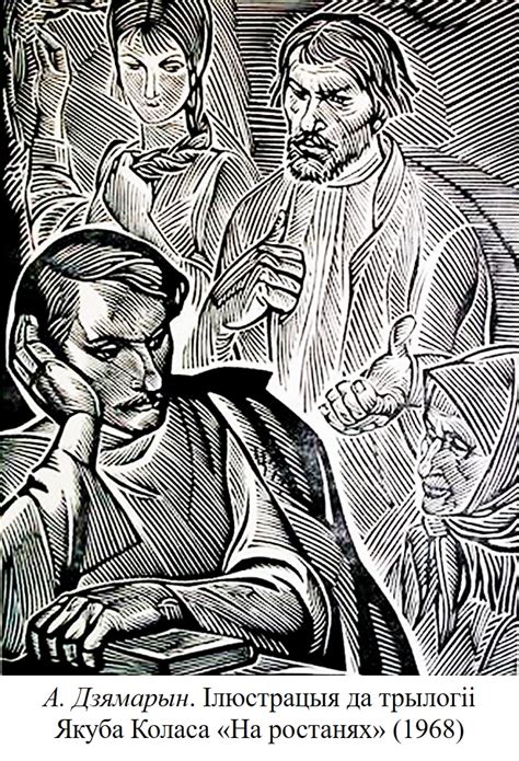 Трылогія «На ростанях»